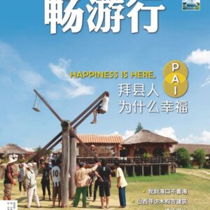旅游风景-2