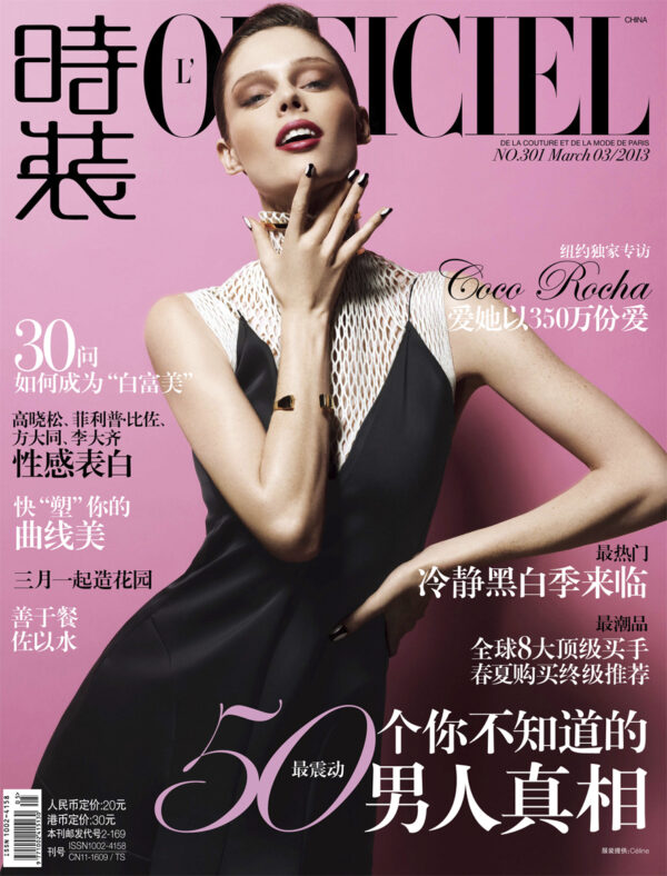 时尚杂志-2